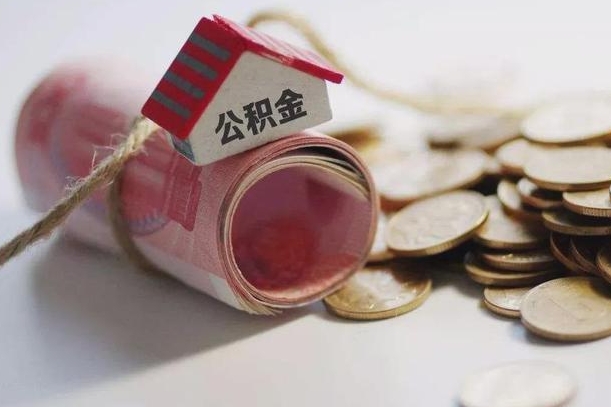 公积金贷款步骤流程图-雄安新区公积金代办平台